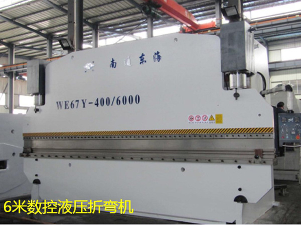 6米數(shù)控液壓折彎?rùn)C(jī)